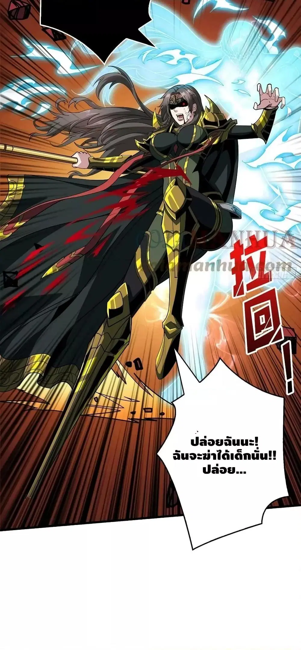 King Account at the Start ตอนที่ 298 หน้า 30