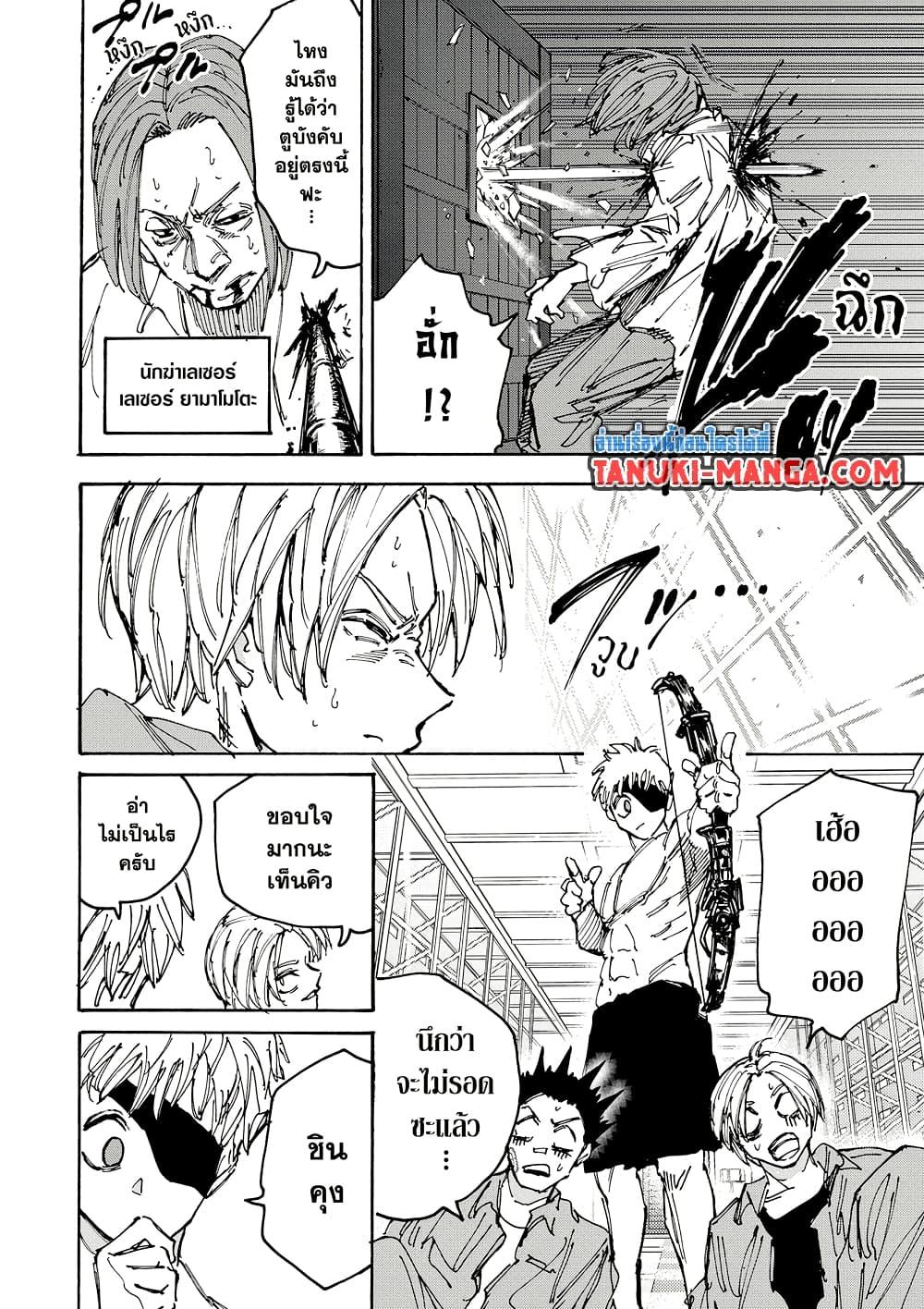 Sakamoto Days ตอนที่ 187 หน้า 16
