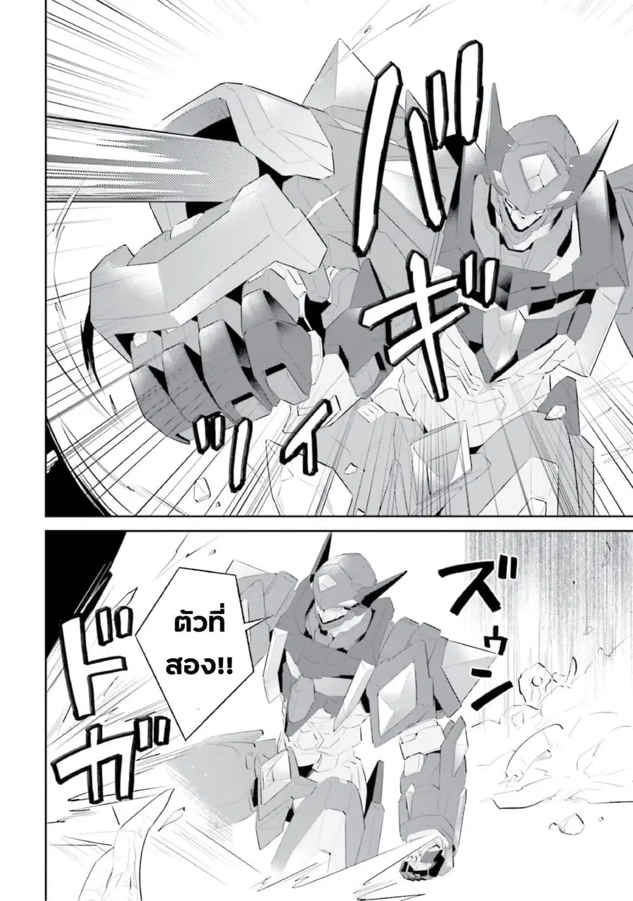 In Another World With My Smartphone ตอนที่ 99 หน้า 16