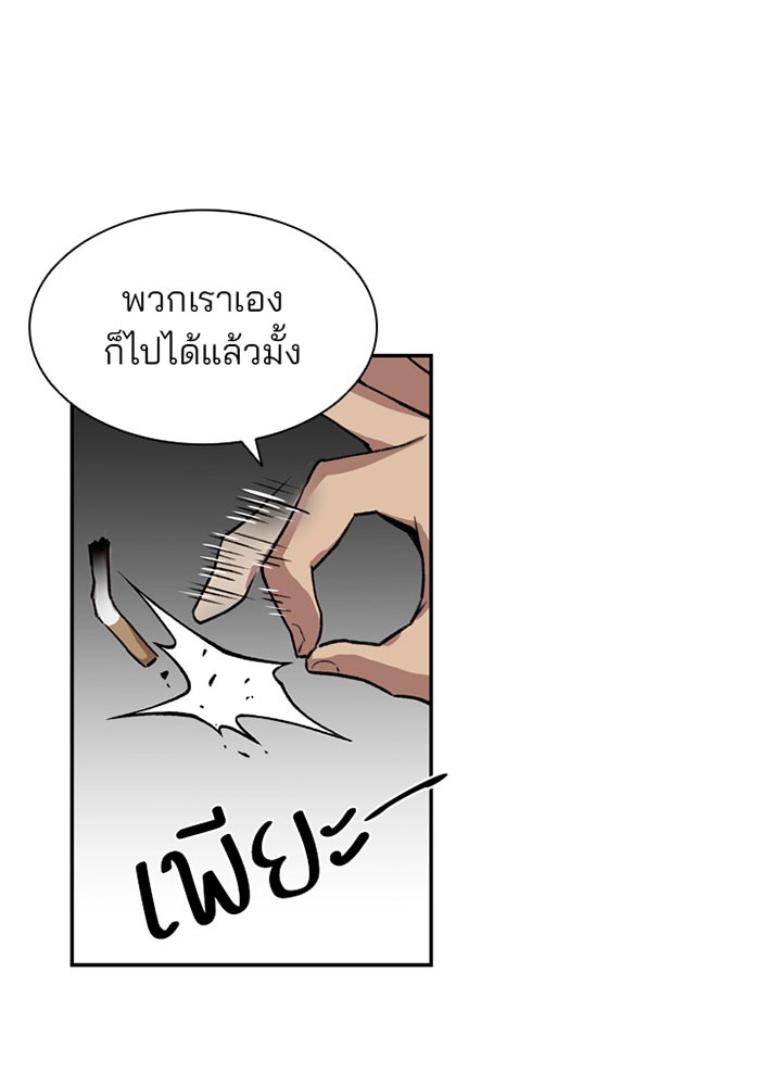Villain to Kill ตอนที่ 9 หน้า 52