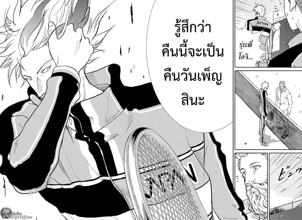 New Prince of Tennis ตอนที่ 183 หน้า 15