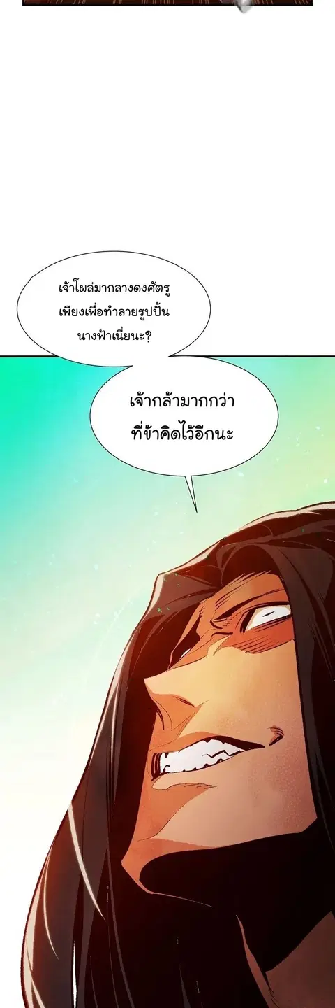 The Lone Necromancer ตอนที่ 105 หน้า 58