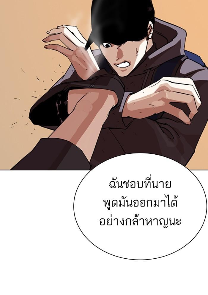 Lookism ตอนที่ 285 หน้า 39