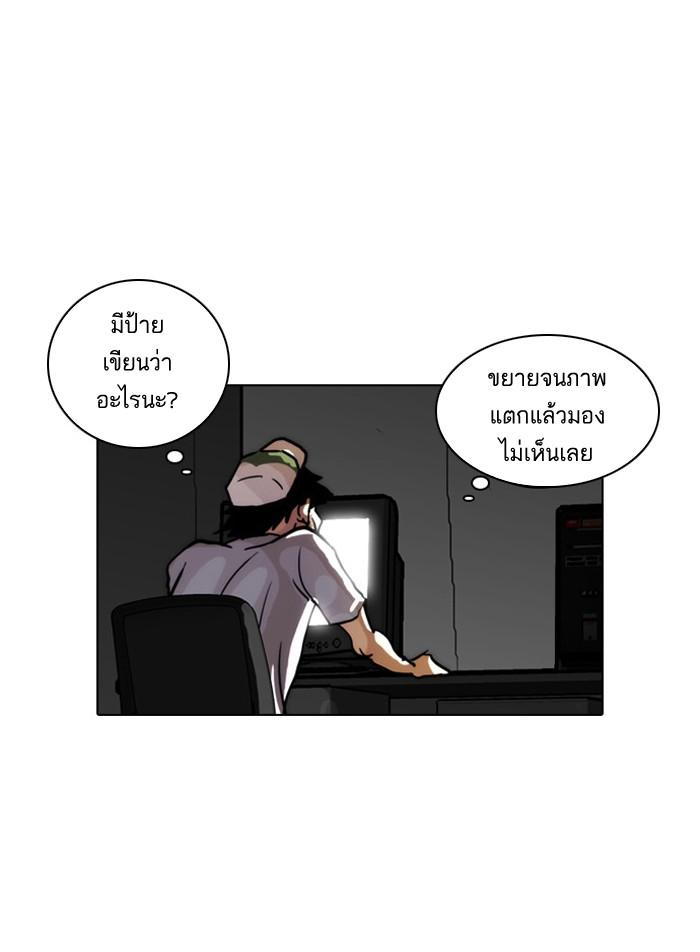 Lookism ตอนที่ 31 หน้า 52