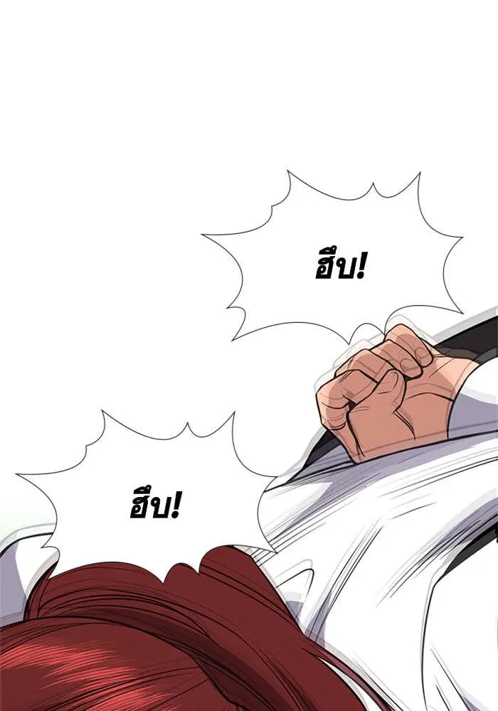True Education ตอนที่ 43 หน้า 105