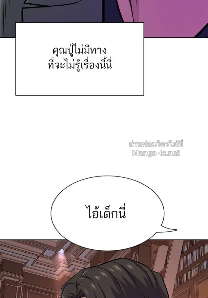 Reborn Rich ตอนที่ 129 หน้า 10