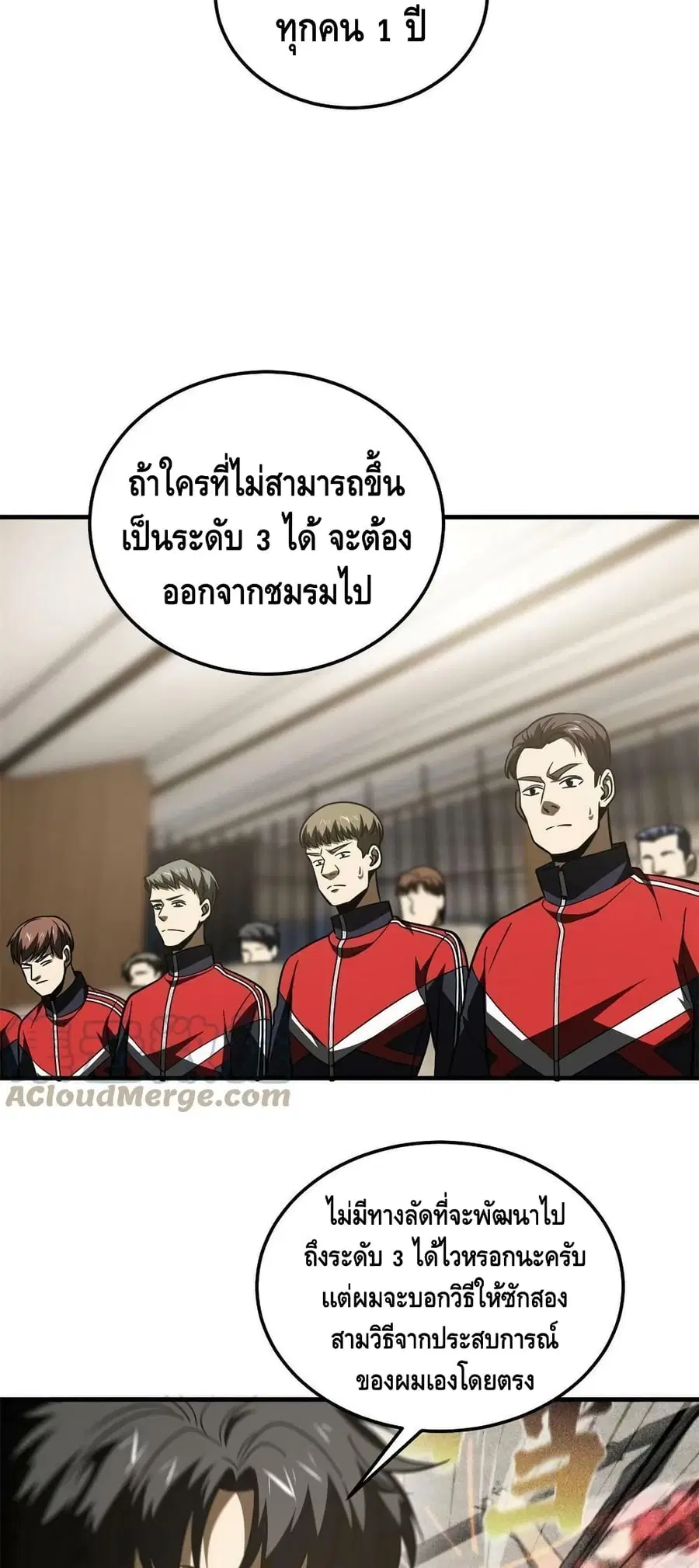 Global Martial Arts ตอนที่ 176 หน้า 26