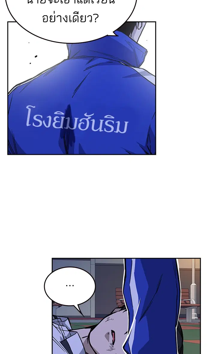 Study Group ตอนที่ 132 หน้า 56