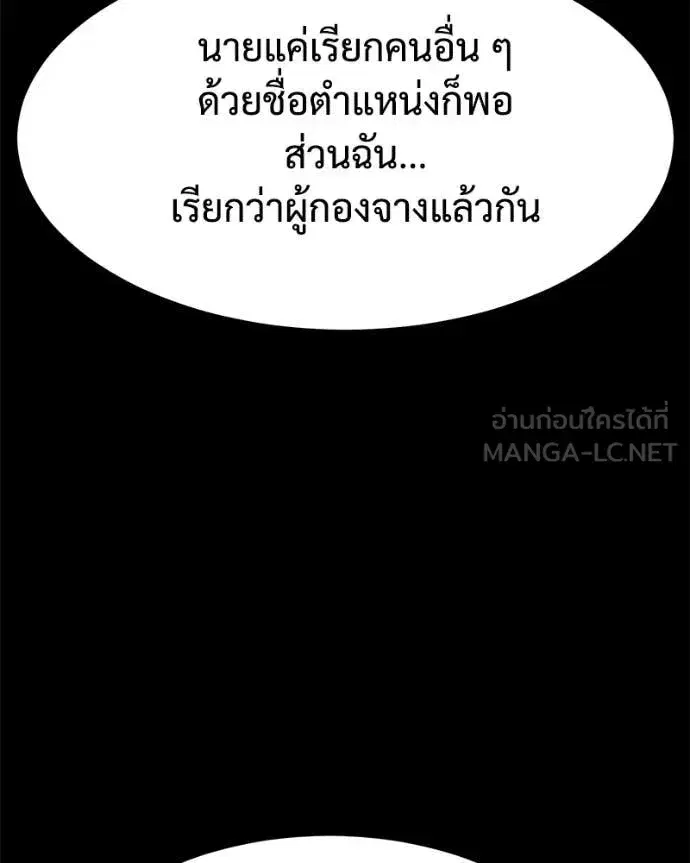 Baek XX ตอนที่ 125 หน้า 122