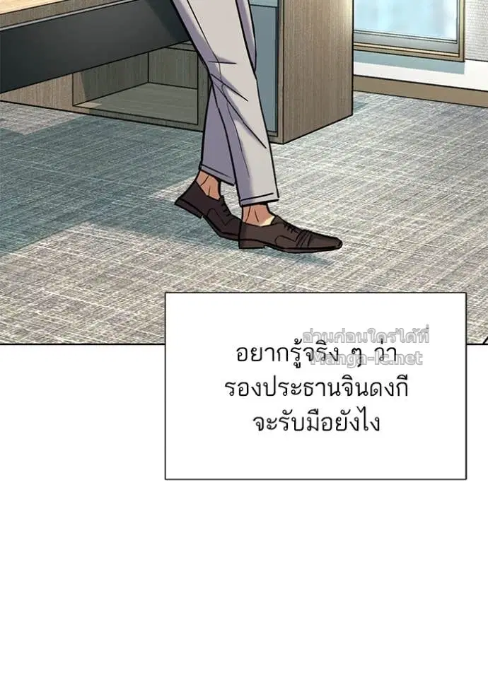 Reborn Rich ตอนที่ 160 หน้า 48