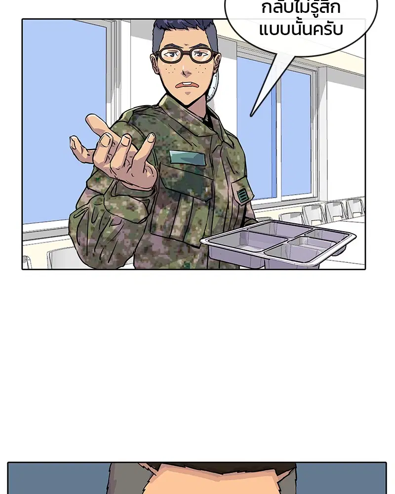 Kitchen Soldier ตอนที่ 18 หน้า 32