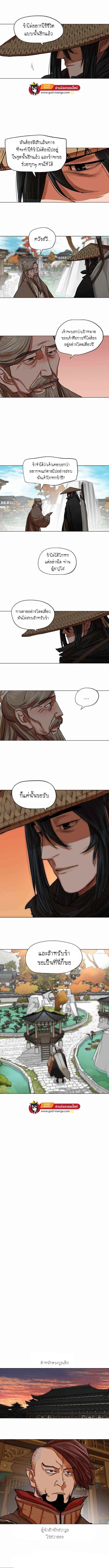 Escort Warrior ตอนที่ 91 หน้า 4