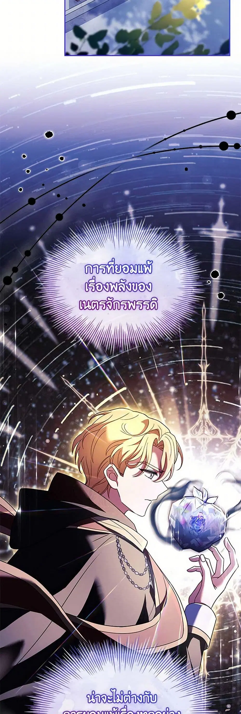 The Lady Needs a Break ตอนที่ 155 หน้า 15