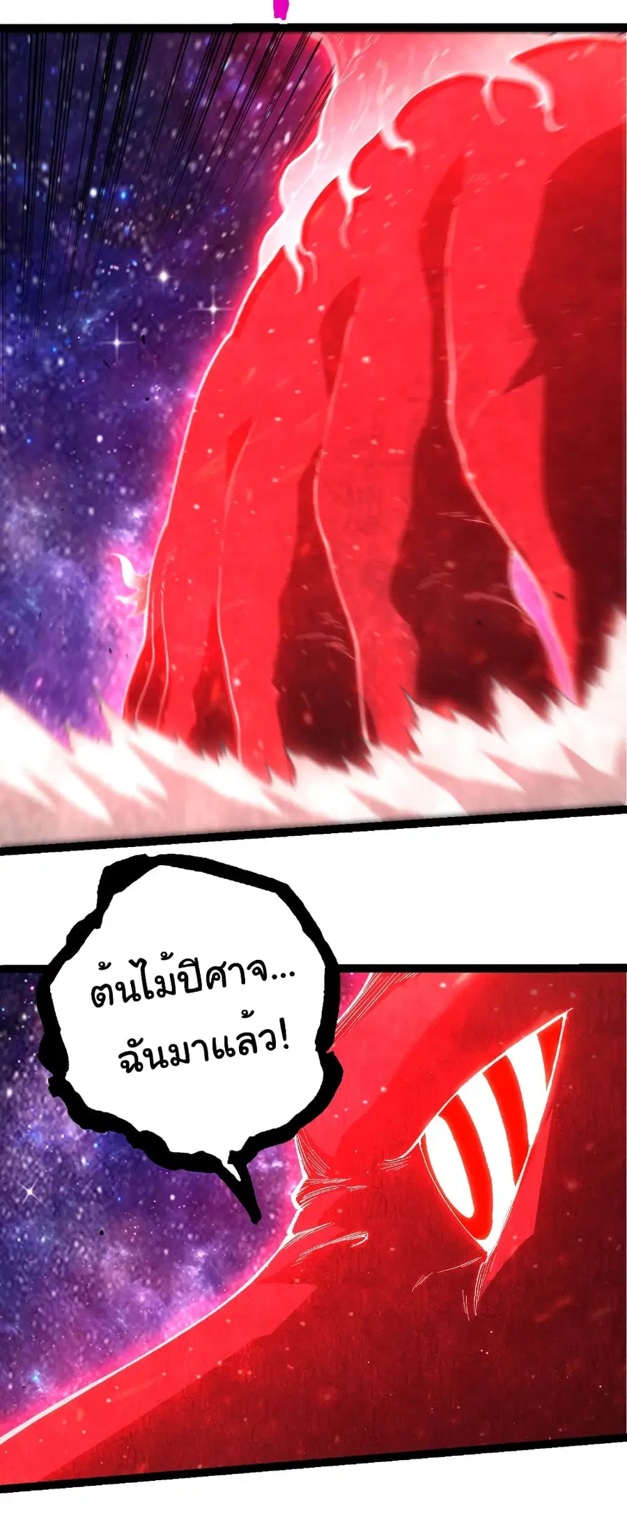 Evolution from the Big Tree ตอนที่ 436 หน้า 19