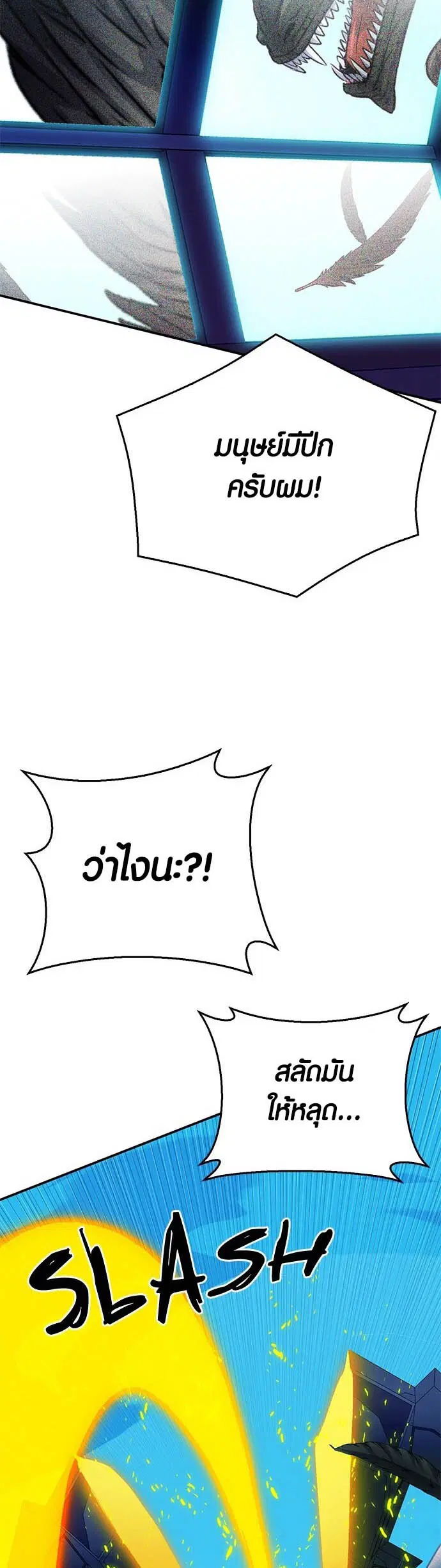 The Druid of Seoul Station ตอนที่ 127 หน้า 75