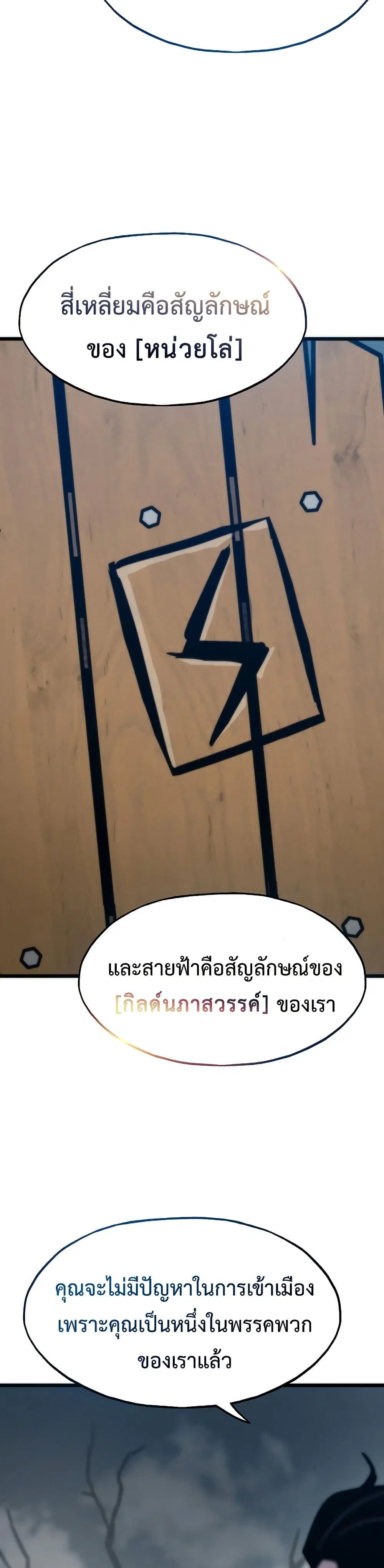 Past Life Returner ตอนที่ 77 หน้า 6
