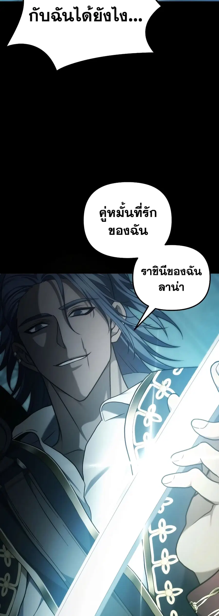 Ranker Who Lives A Second Time ตอนที่ 176 หน้า 15