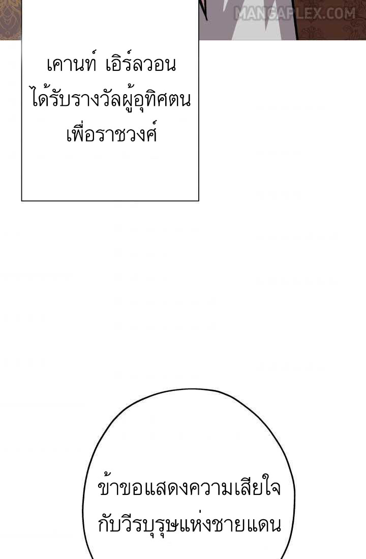 The Story of a Low-Rank จากเบี้ยสู่ราชัน ตอนที่ 51 หน้า 34