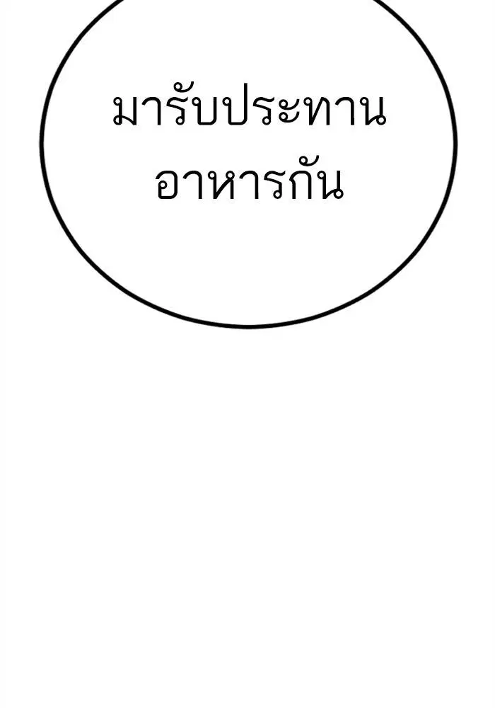 Manager Kim ตอนที่ 124 หน้า 87