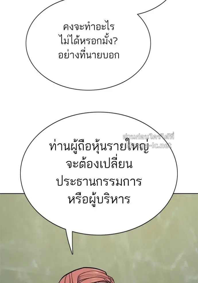 Reborn Rich ตอนที่ 111 หน้า 83