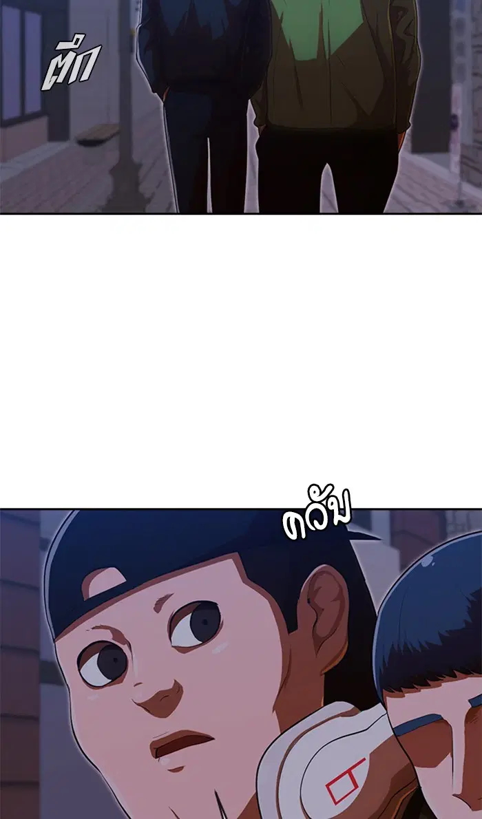 Random Chat ตอนที่ 193 หน้า 39