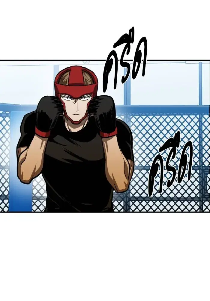 King of the Octagon ตอนที่ 55 หน้า 14