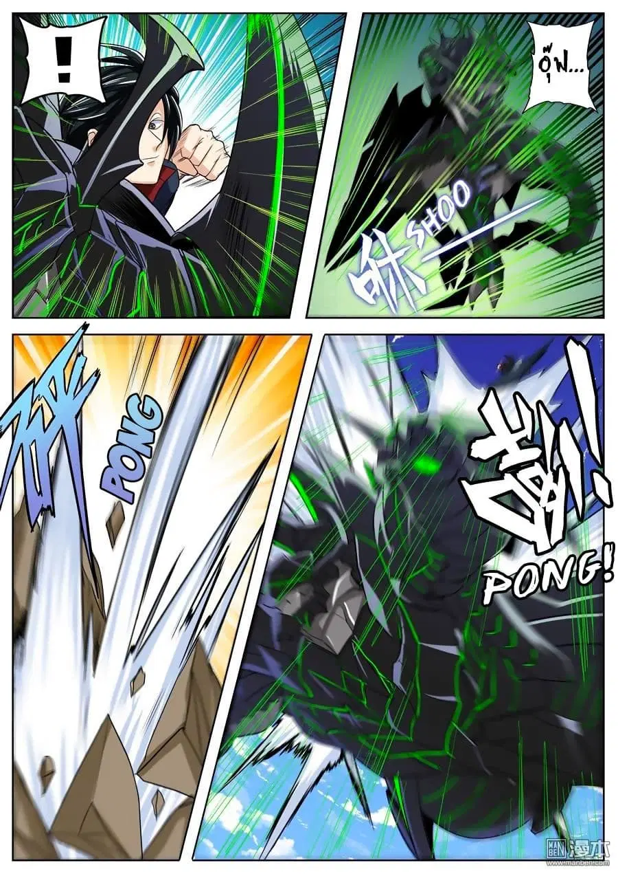 Hero? I Quit A Long Time Ago ตอนที่ 98 หน้า 13