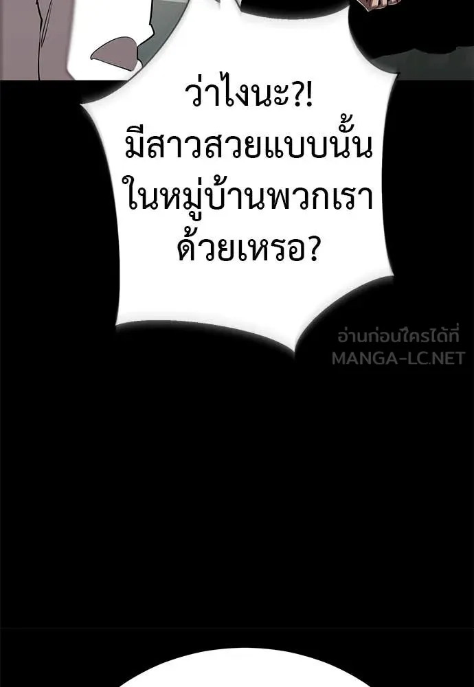 Reincarnation Path of The Underworld King ยอมรา ผู้พิพากษาจากนรก ตอนที่ 112 หน้า 20