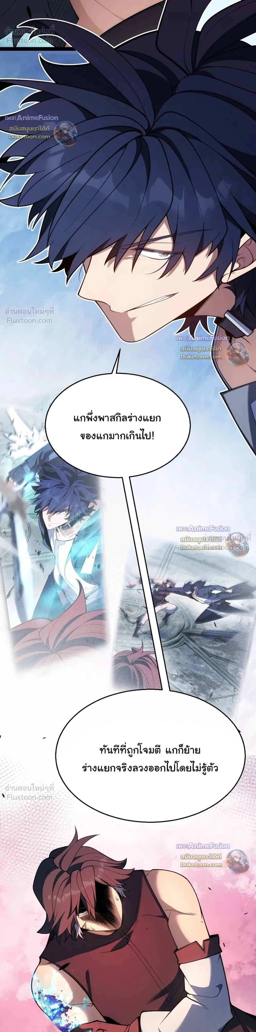 Starting With a Mythic Talent, I Cut Down Gods! ปลุกพลังระดับตำนาน สังหารทวยเทพ ตอนที่ 51 หน้า 12