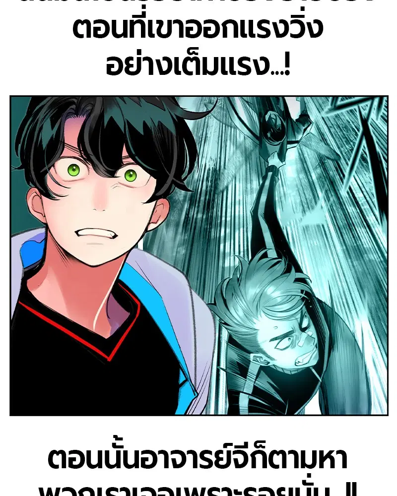 Jungle Juice ตอนที่ 39 หน้า 96