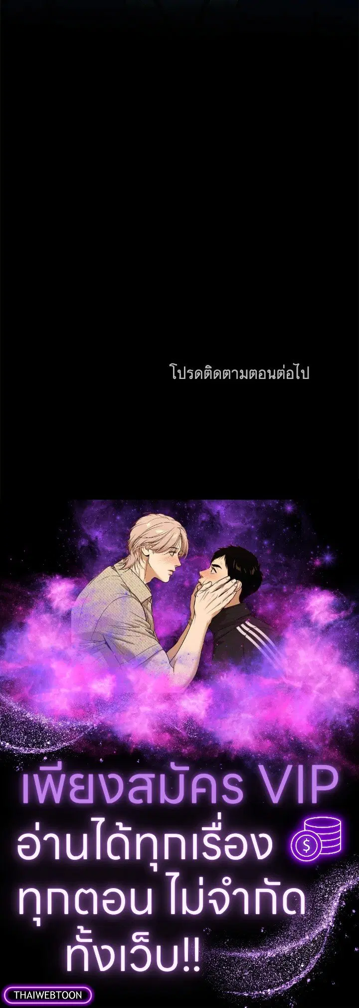 Arcane Sniper ตอนที่ 155 หน้า 131