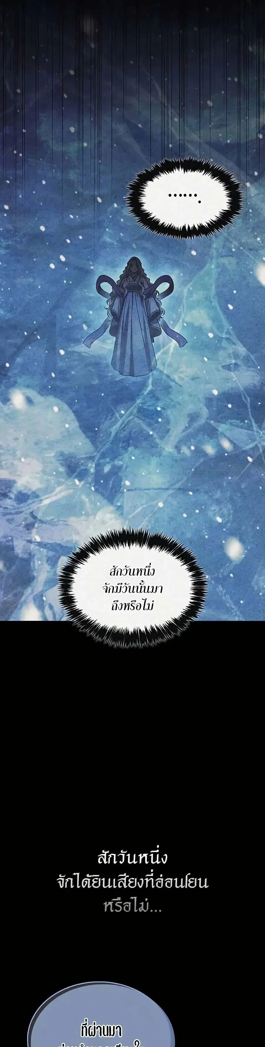 Heavenly Grand Archive’s Young Master ตอนที่ 116 หน้า 37