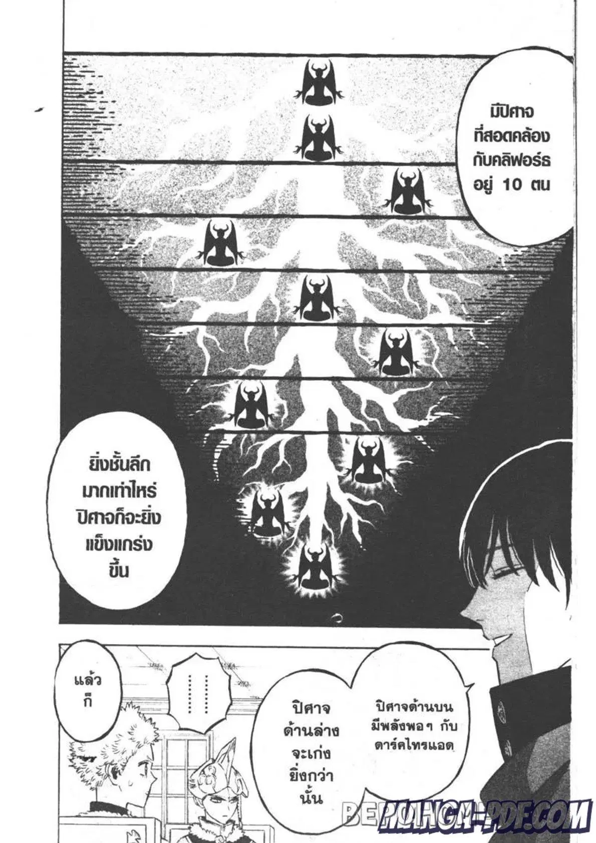Black Clover ตอนที่ 263 หน้า 11