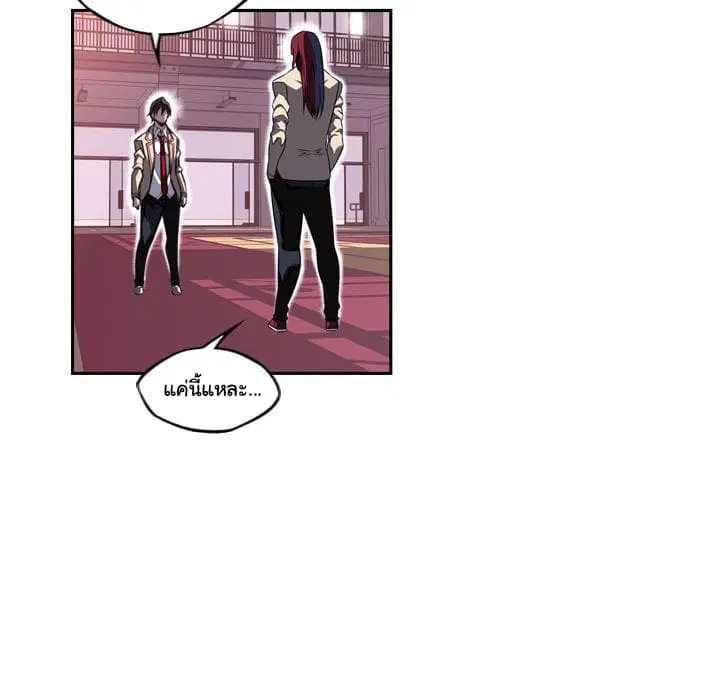 SuperNova ตอนที่ 76 หน้า 56