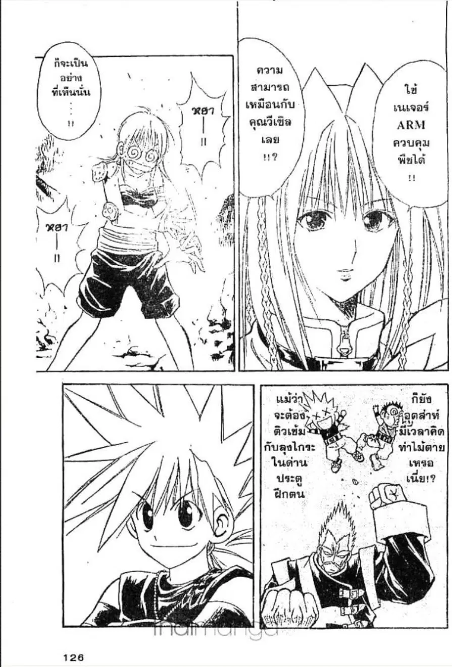 MÄR ตอนที่ 60 หน้า 5