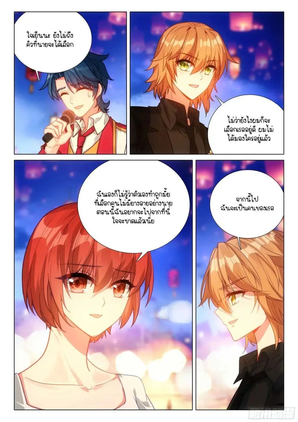 Douluo Dalu III: Longwang Chuanshuo ตอนที่ 385 หน้า 5