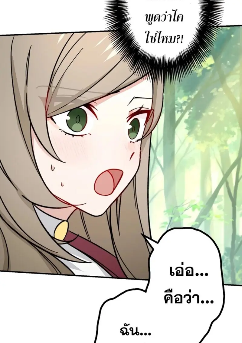 The Strongest Assassin Gets Transferred To Another World With His Whole Class ตอนที่ 51 หน้า 68