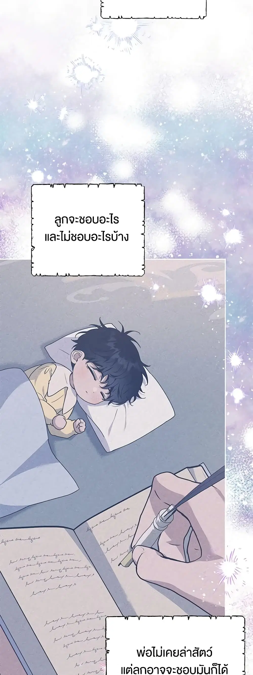 What It Means to Be You ตอนที่ 161 หน้า 10