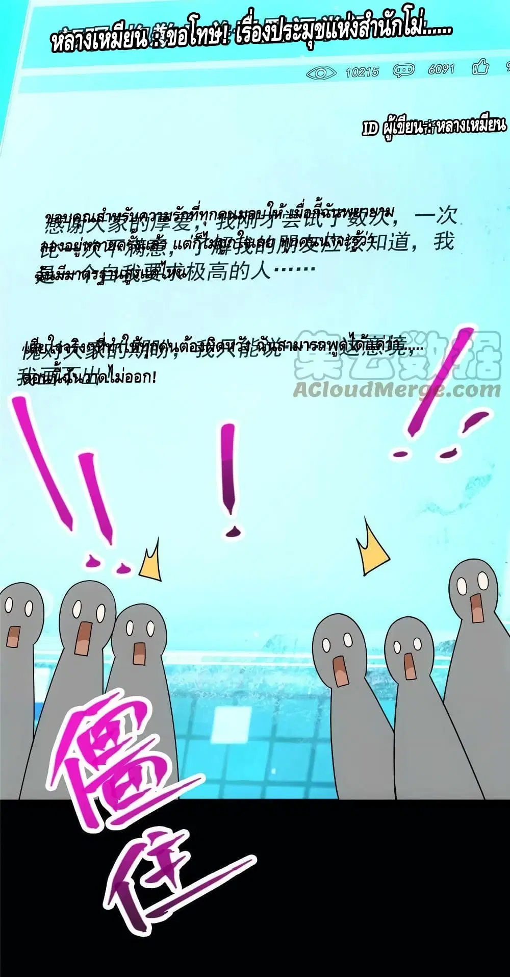 Keep A Low Profile ตอนที่ 117 หน้า 14