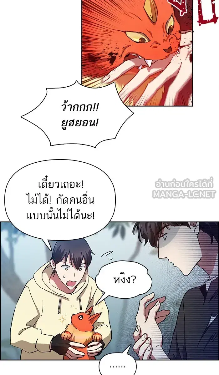 The S-Classes That I Raised (My S-Class Hunters) ตอนที่ 22 หน้า 33