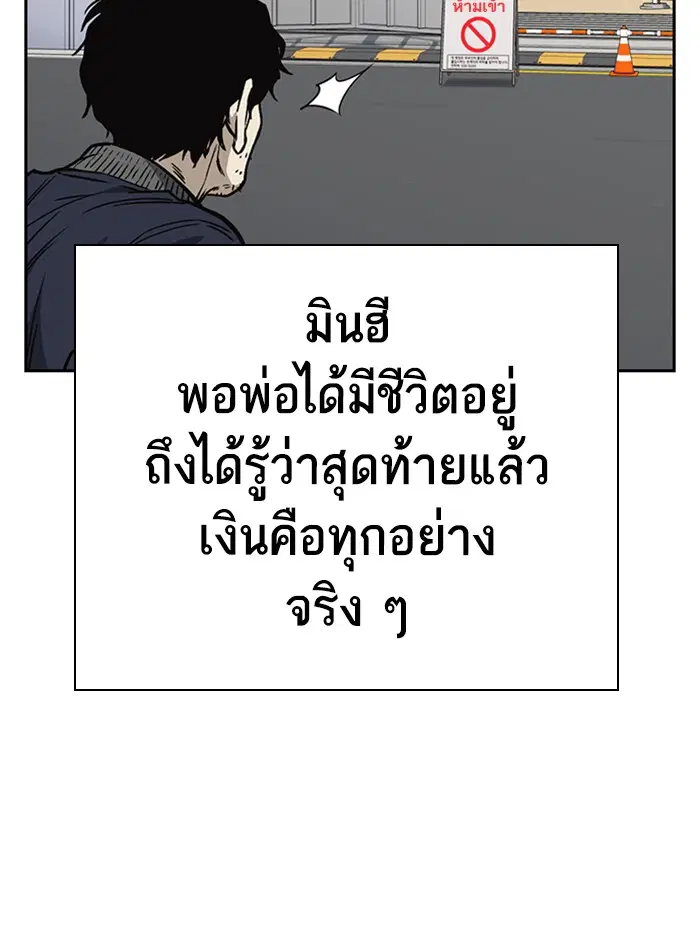 Study Group ตอนที่ 158 หน้า 10
