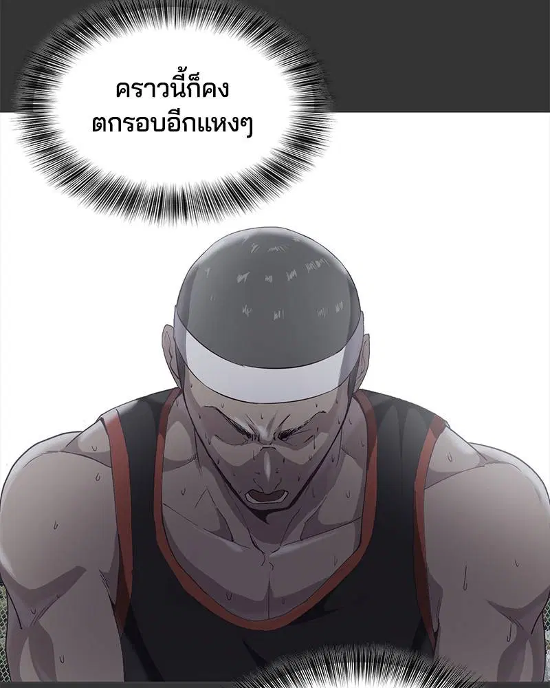 The Boy of Death ตอนที่ 72 หน้า 58