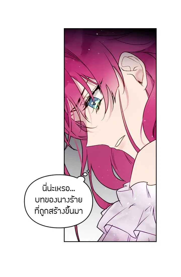 Death Is The Only Ending For The Villainess ตอนที่ 4 หน้า 31