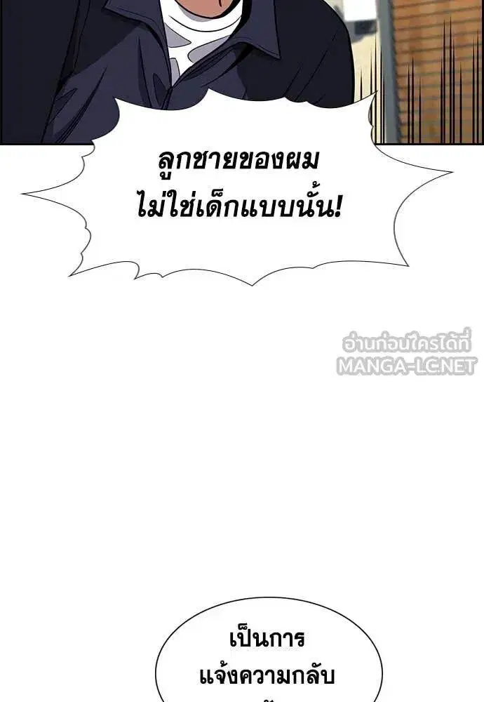 True Education ตอนที่ 223 หน้า 24