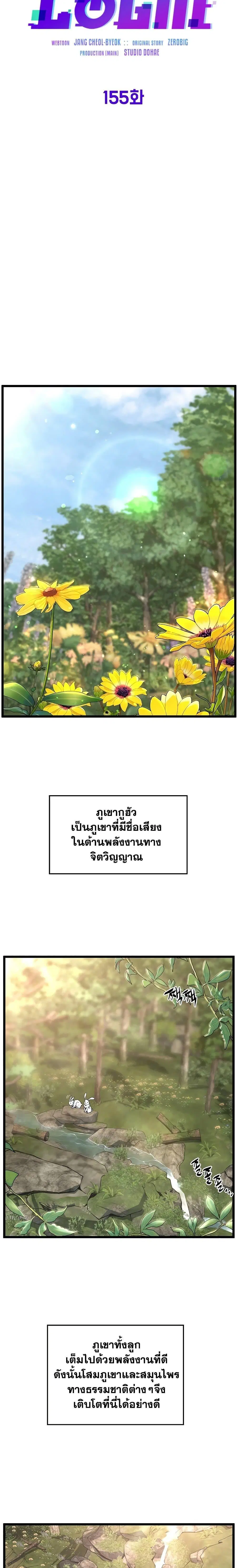 Murim Login ตอนที่ 155 หน้า 14