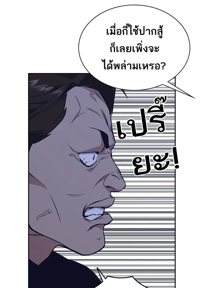 Study Group ตอนที่ 69 หน้า 20