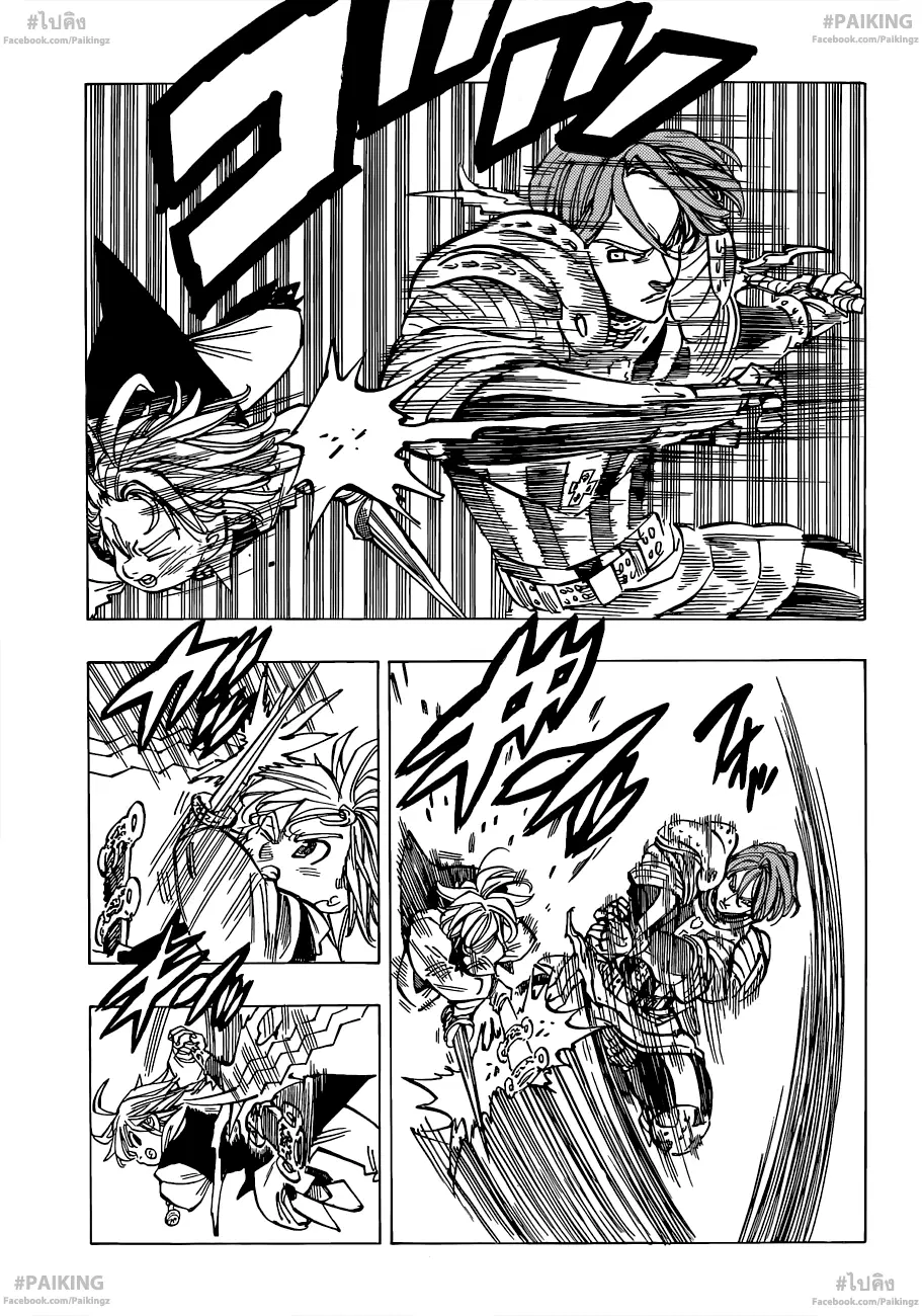 Nanatsu no Taizai ตอนที่ 79 หน้า 13