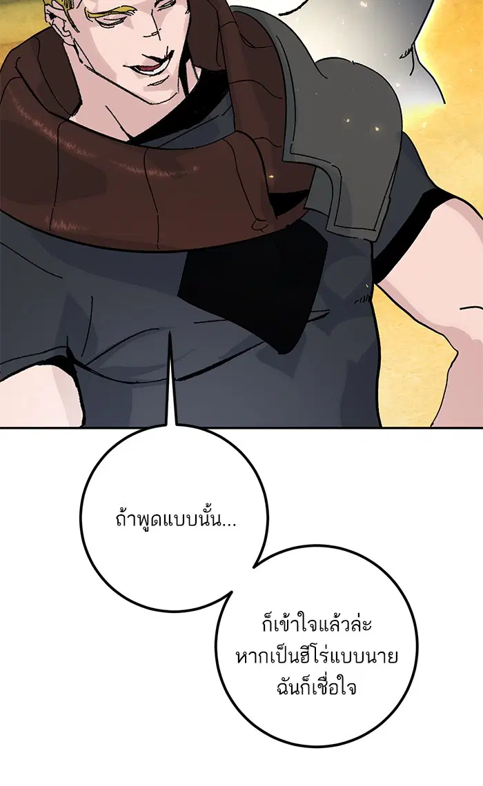 Return to Player ตอนที่ 51 หน้า 78