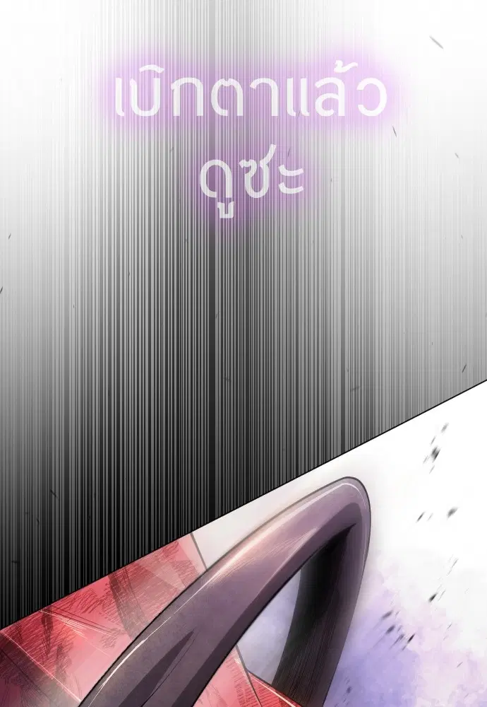 Superhuman Era ตอนที่ 151 หน้า 156