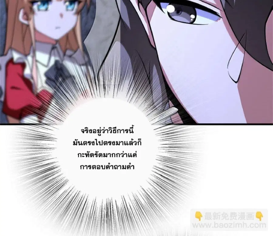 Release That Witch ตอนที่ 591 หน้า 5